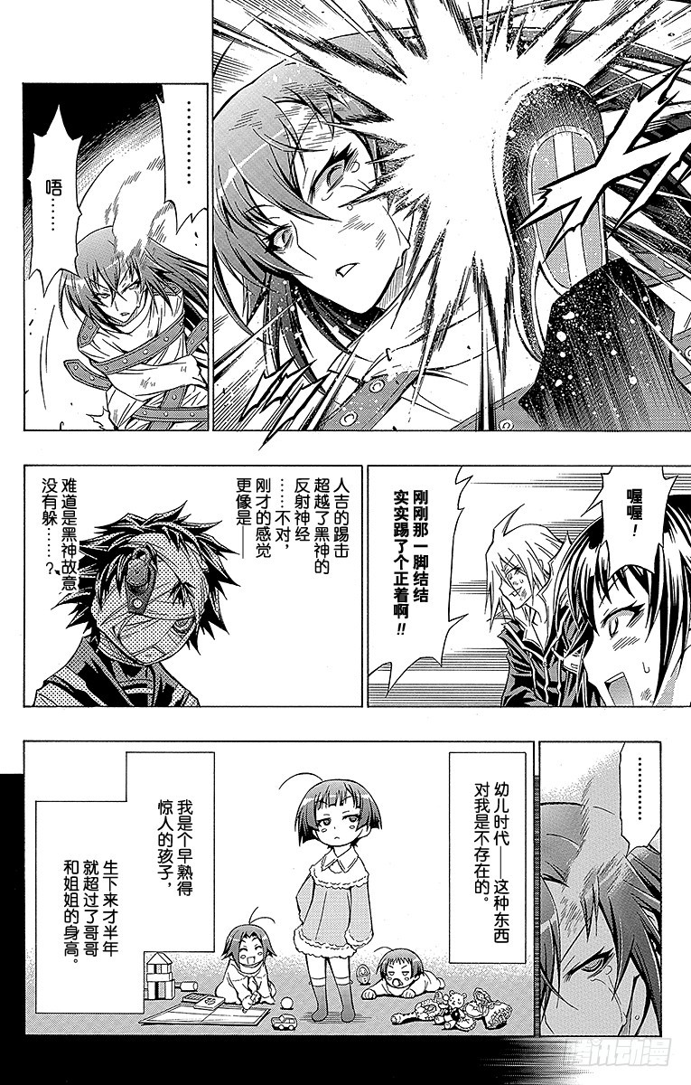 第51箱 那你告诉我-第51话