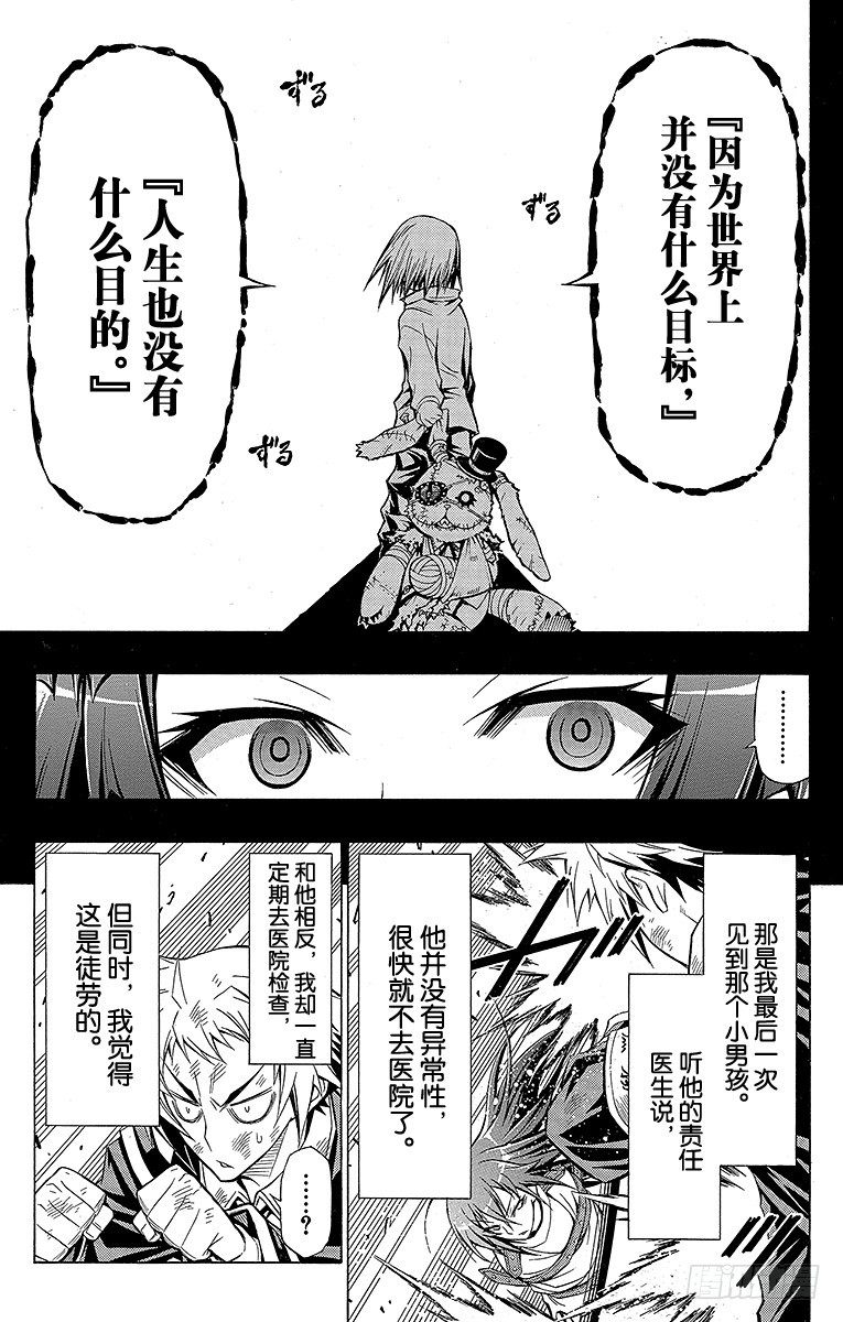 第51箱 那你告诉我-第51话