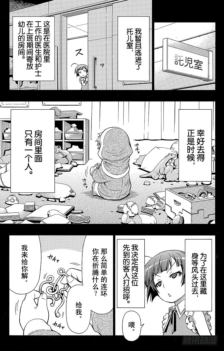 第51箱 那你告诉我-第51话