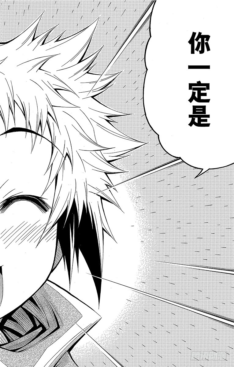 第51箱 那你告诉我-第51话