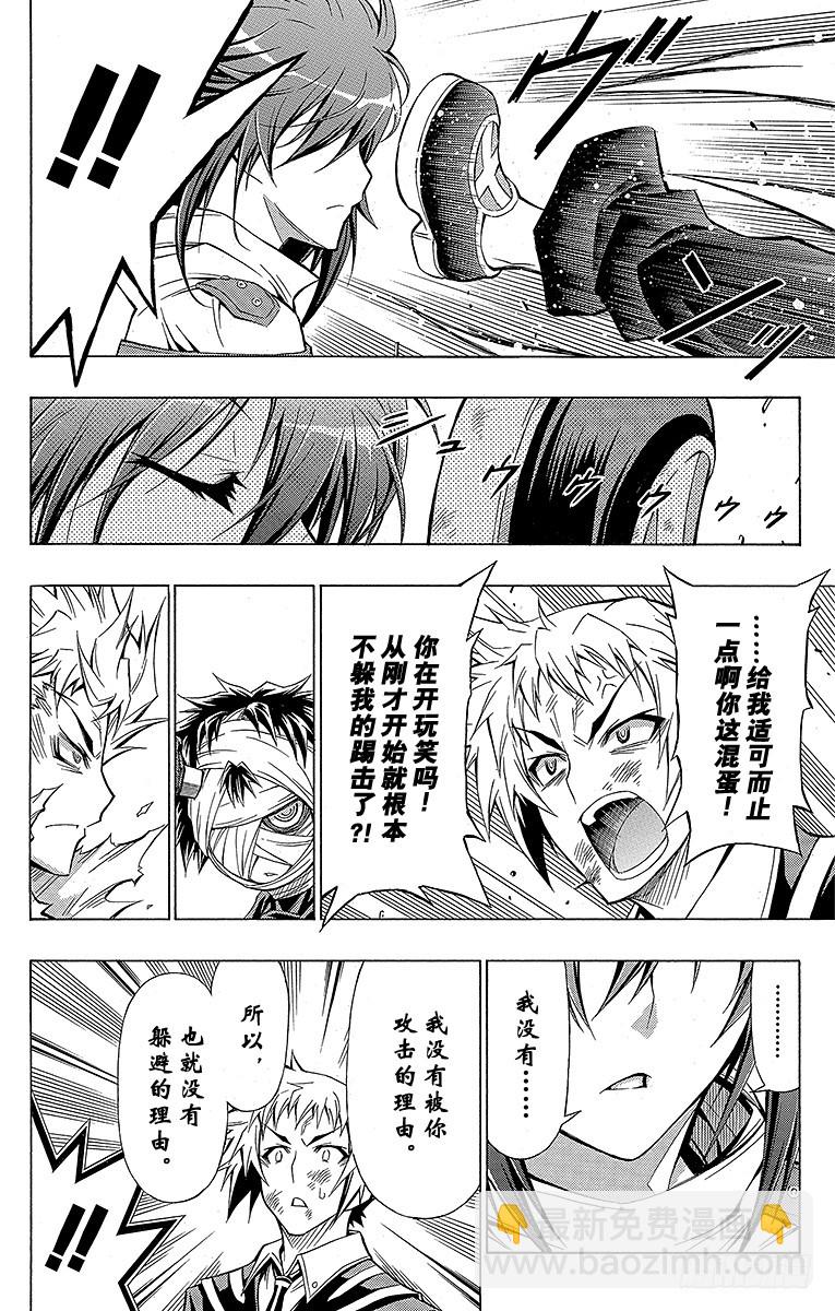 第51箱 那你告诉我-第51话