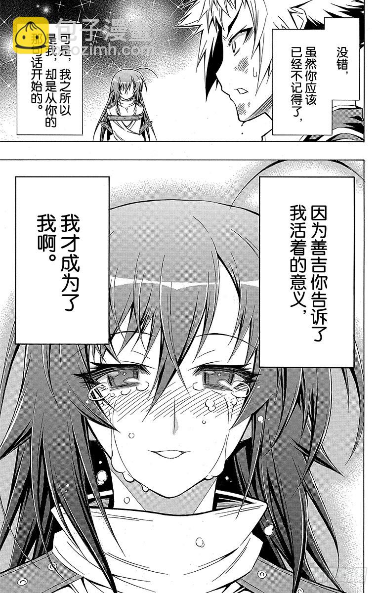 第51箱 那你告诉我-第51话