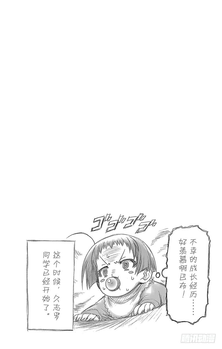 第51箱 那你告诉我-第51话