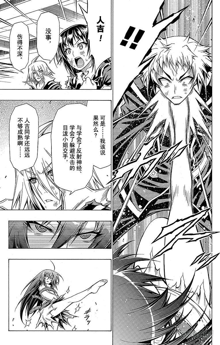 第51箱 那你告诉我-第51话