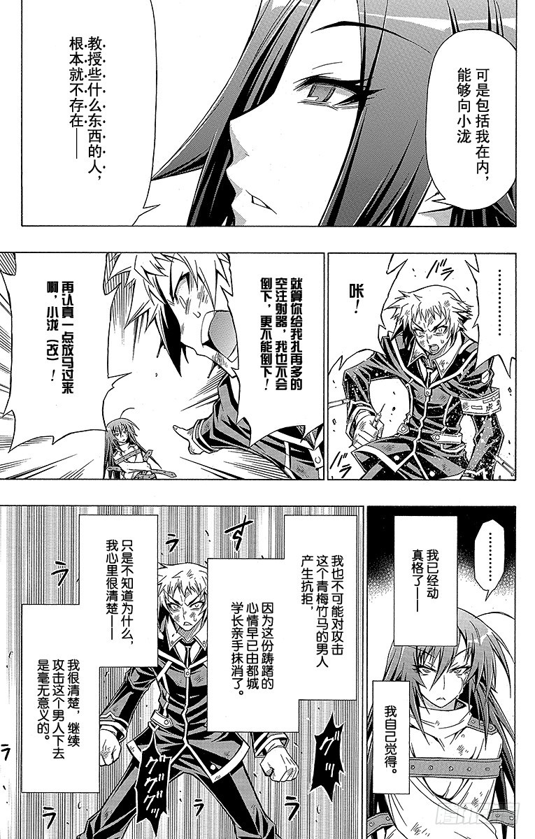 第51箱 那你告诉我-第51话