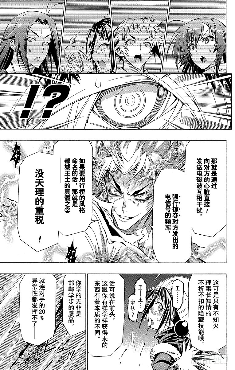 第53箱 这就是烧瓶计划-第53话