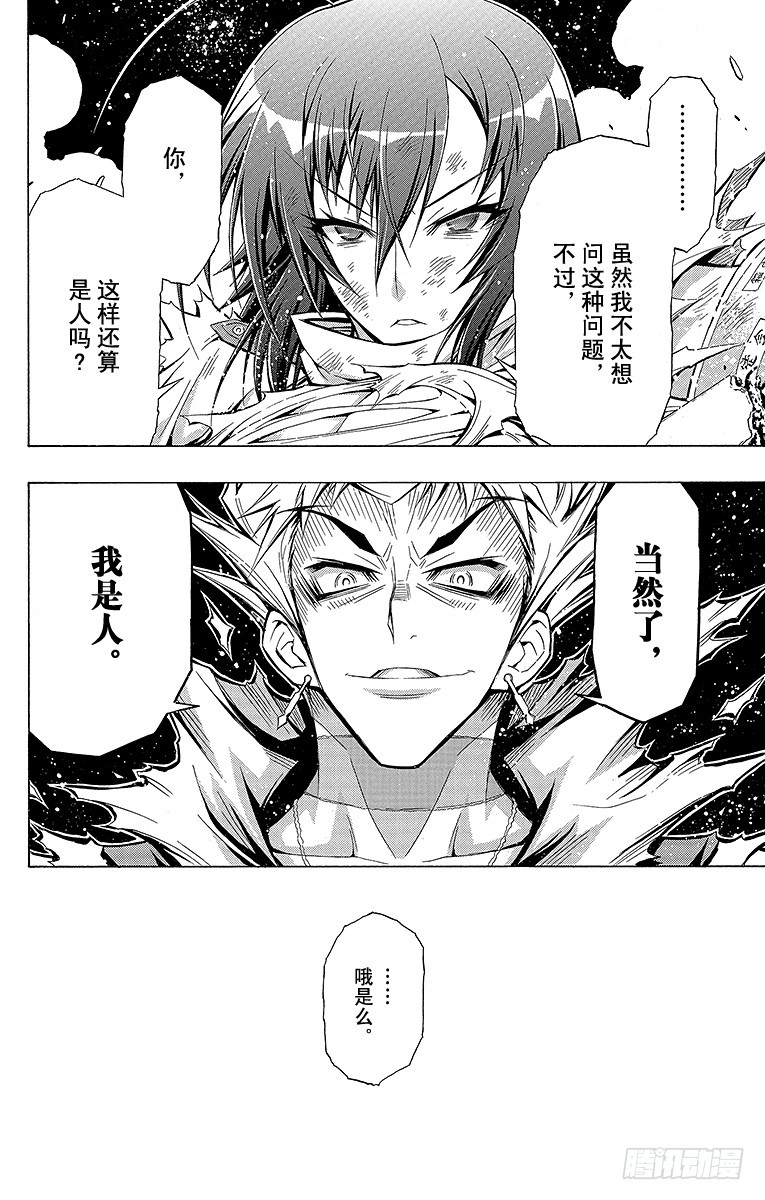 第53箱 这就是烧瓶计划-第53话