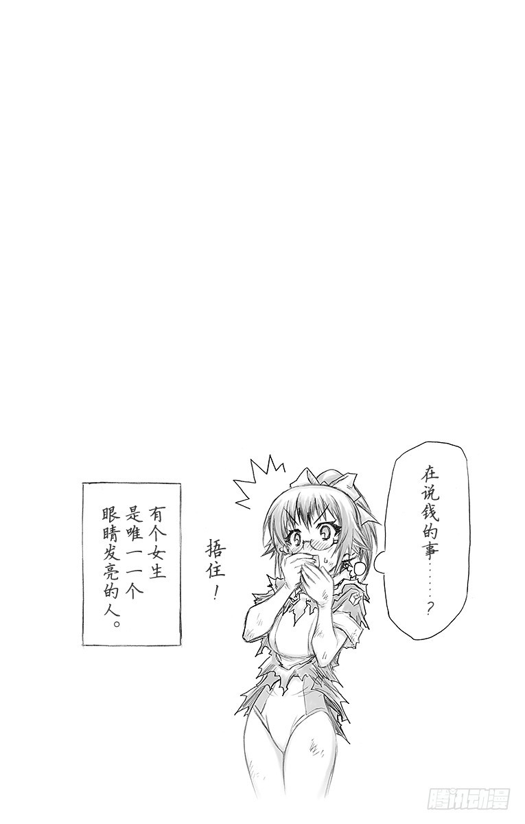 第53箱 这就是烧瓶计划-第53话