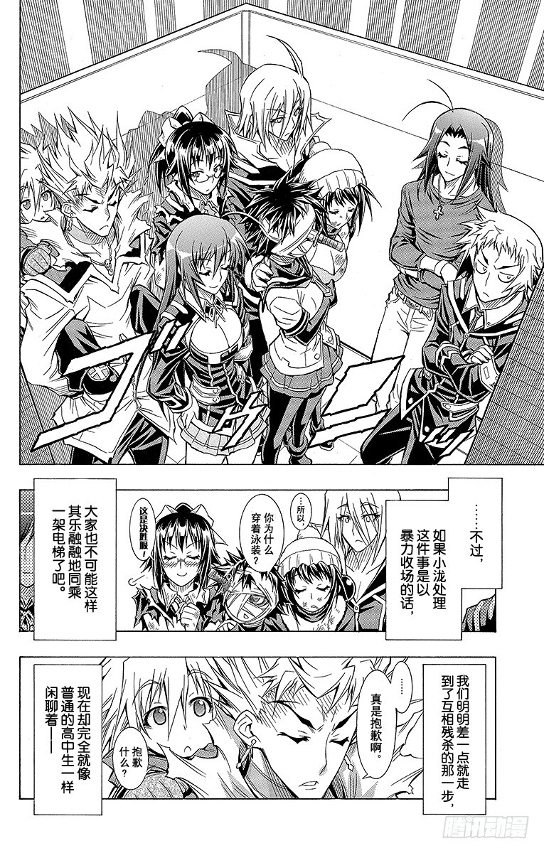 第55箱 做了坏事的话-第55话