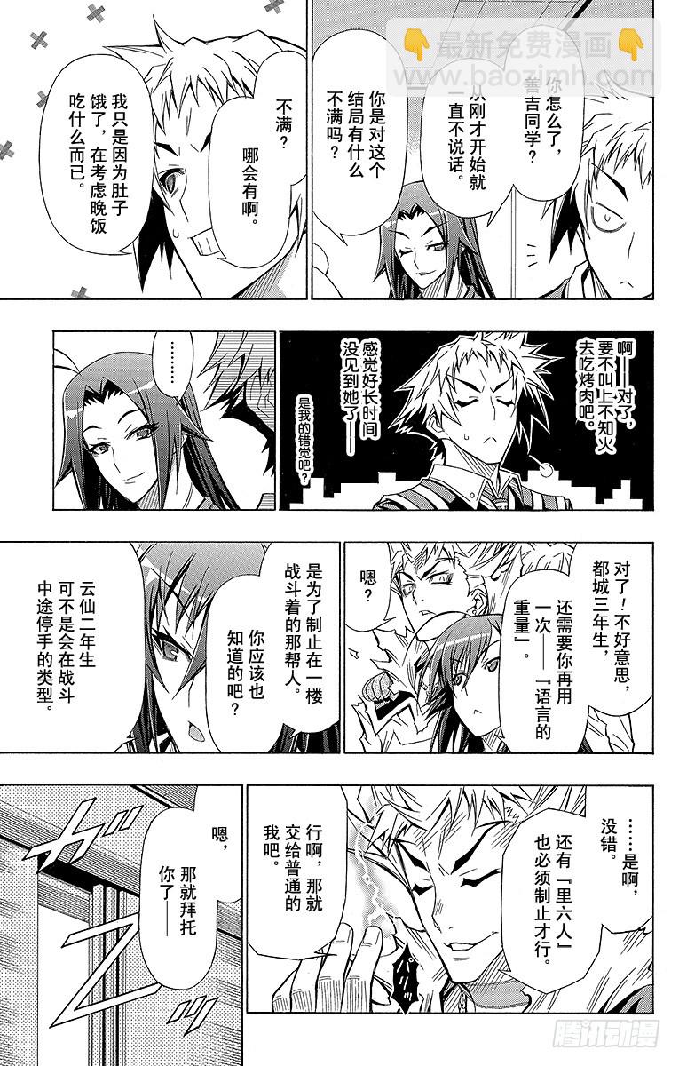 第55箱 做了坏事的话-第55话