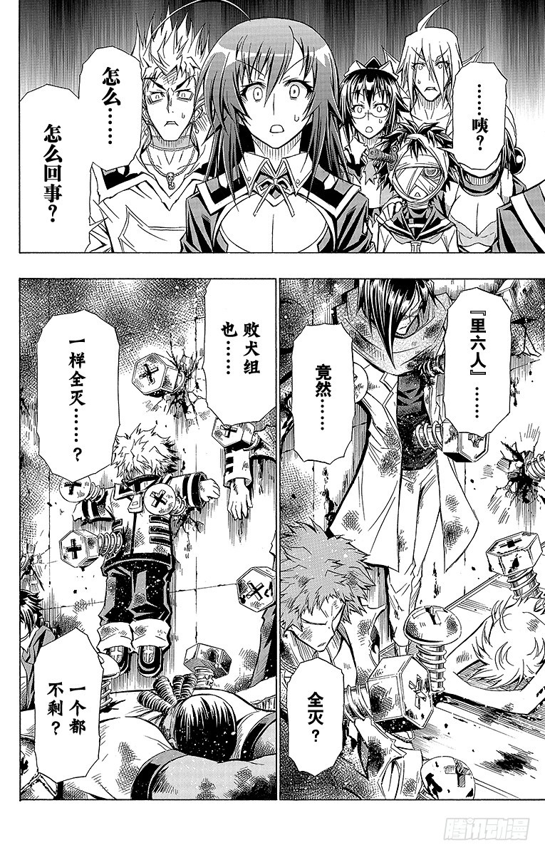 第55箱 做了坏事的话-第55话
