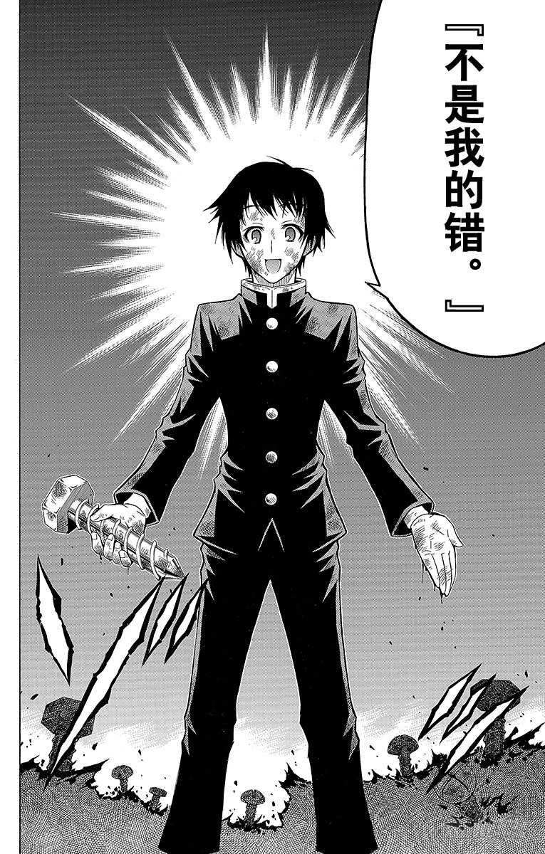 第55箱 做了坏事的话-第55话