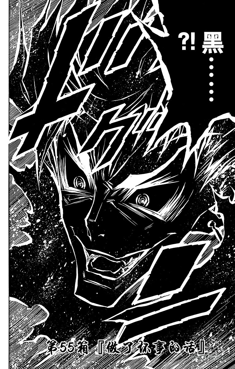 第55箱 做了坏事的话-第55话