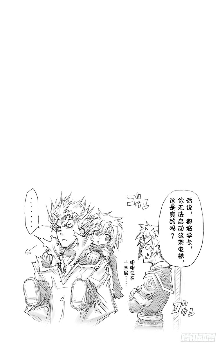 第55箱 做了坏事的话-第55话