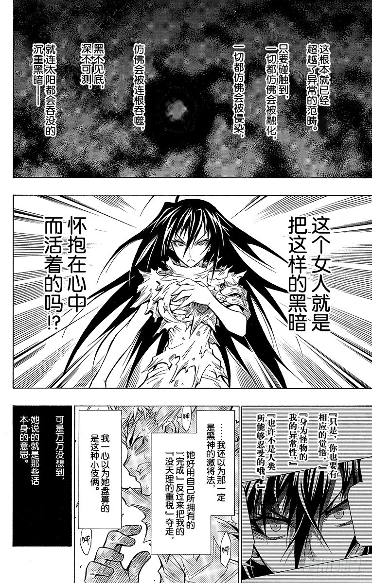 第55箱 做了坏事的话-第55话