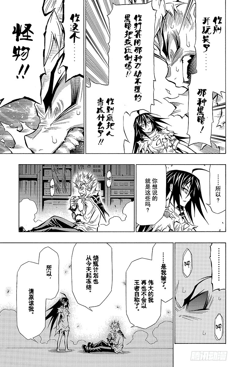 第55箱 做了坏事的话-第55话