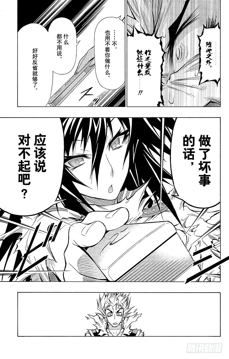 第55箱 做了坏事的话-第55话