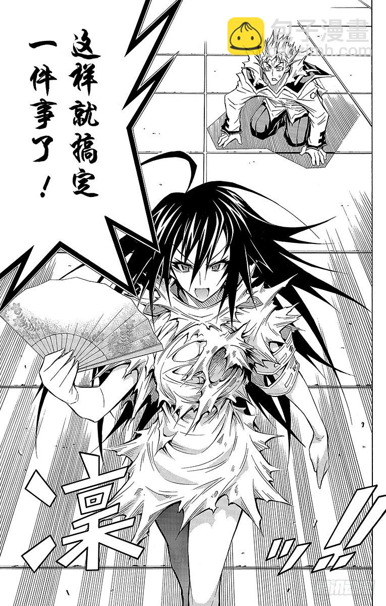 第55箱 做了坏事的话-第55话