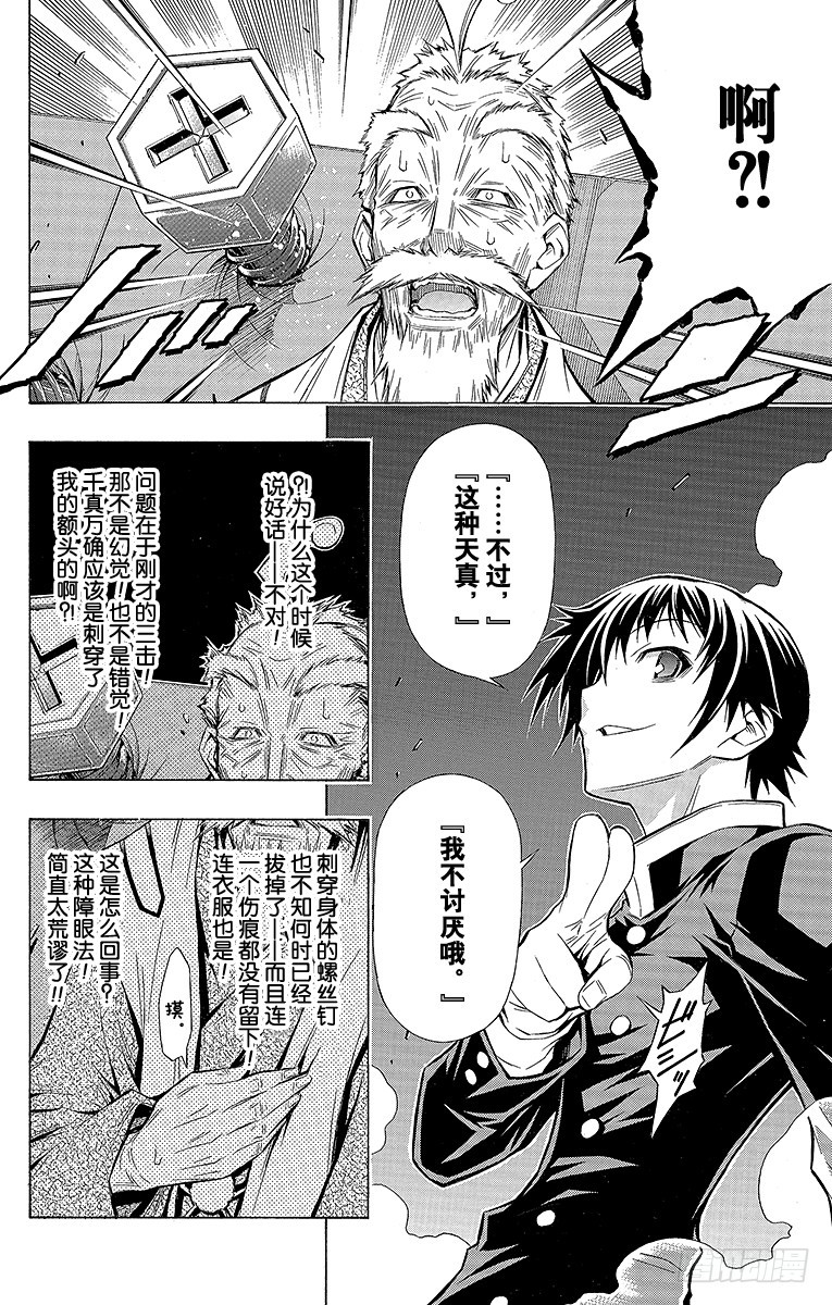 第57箱 坦白说，很讨厌吧-第57话