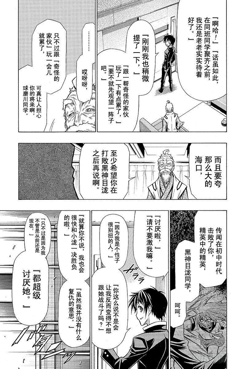 第57箱 坦白说，很讨厌吧-第57话