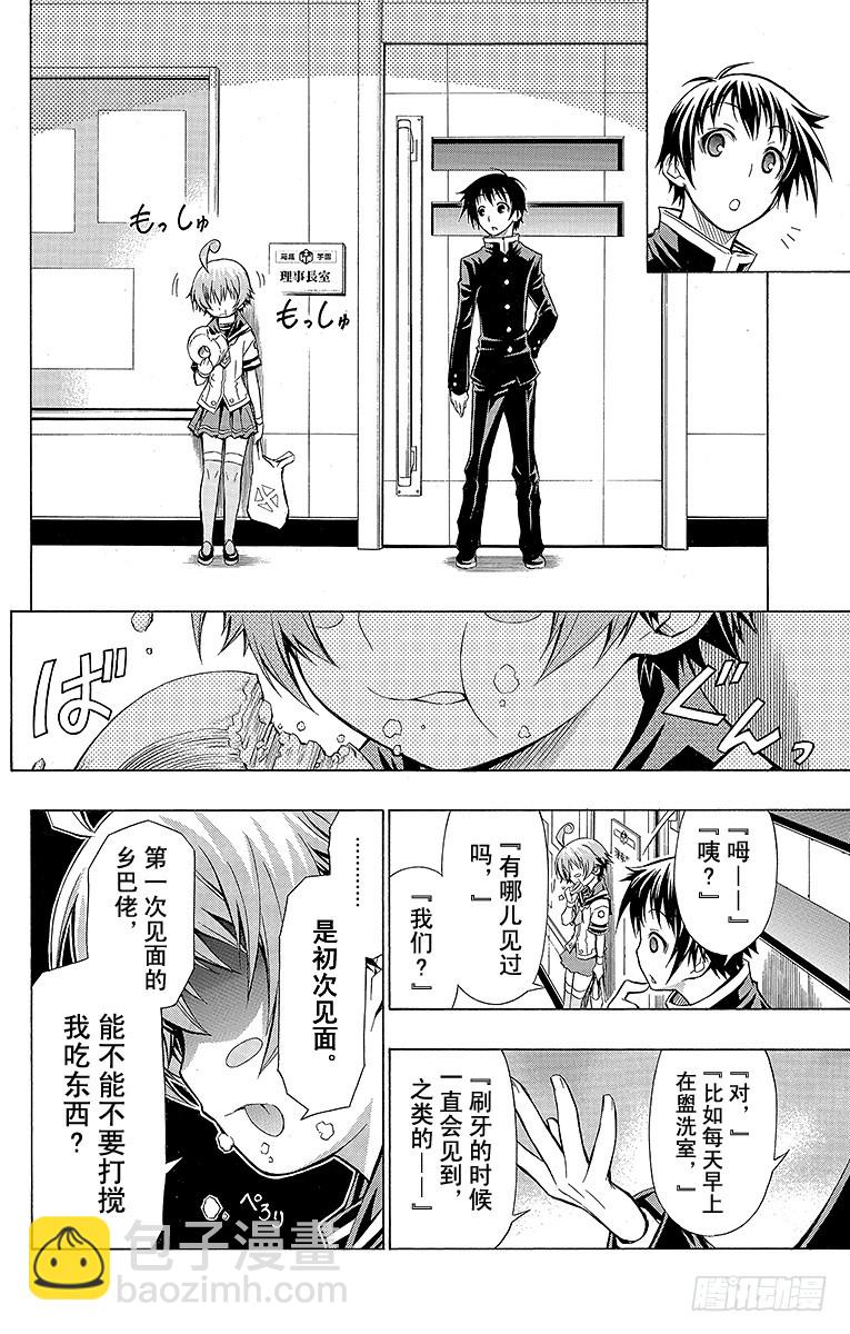 第57箱 坦白说，很讨厌吧-第57话