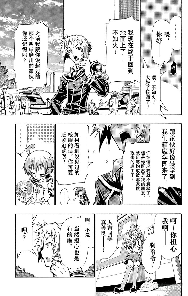 第57箱 坦白说，很讨厌吧-第57话