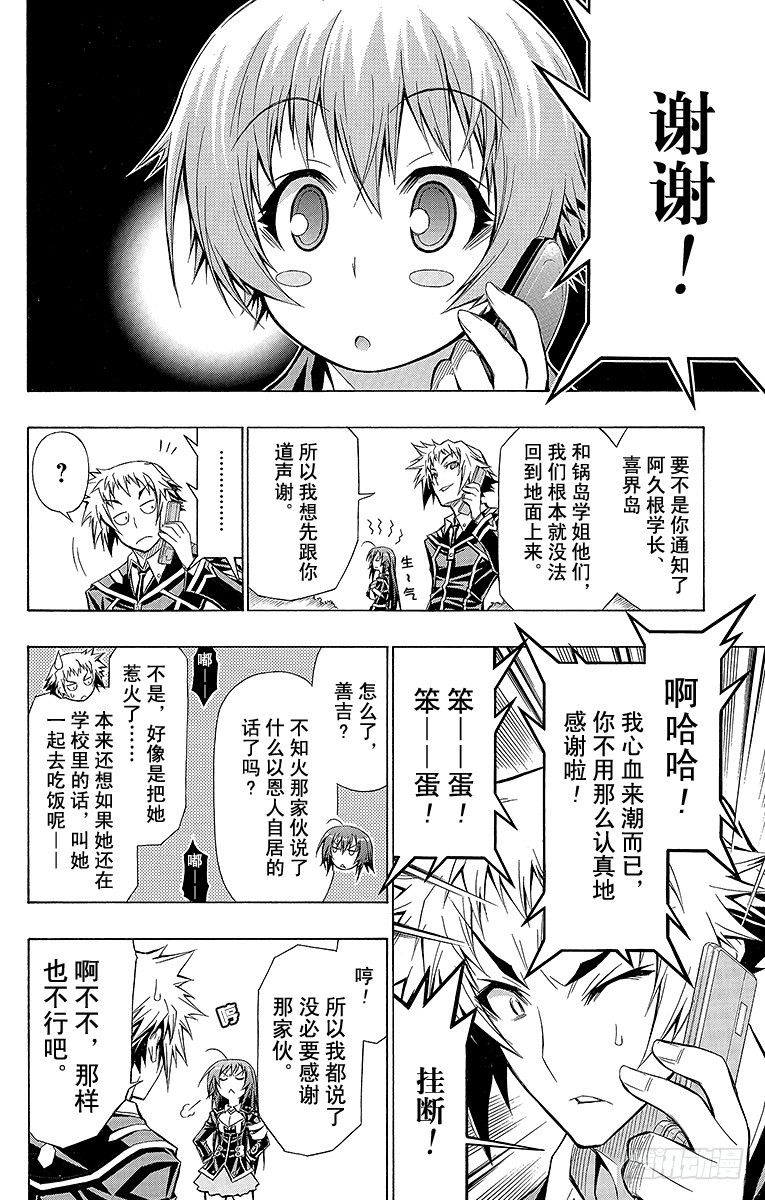 第57箱 坦白说，很讨厌吧-第57话
