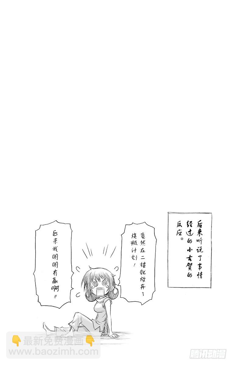 第57箱 坦白说，很讨厌吧-第57话