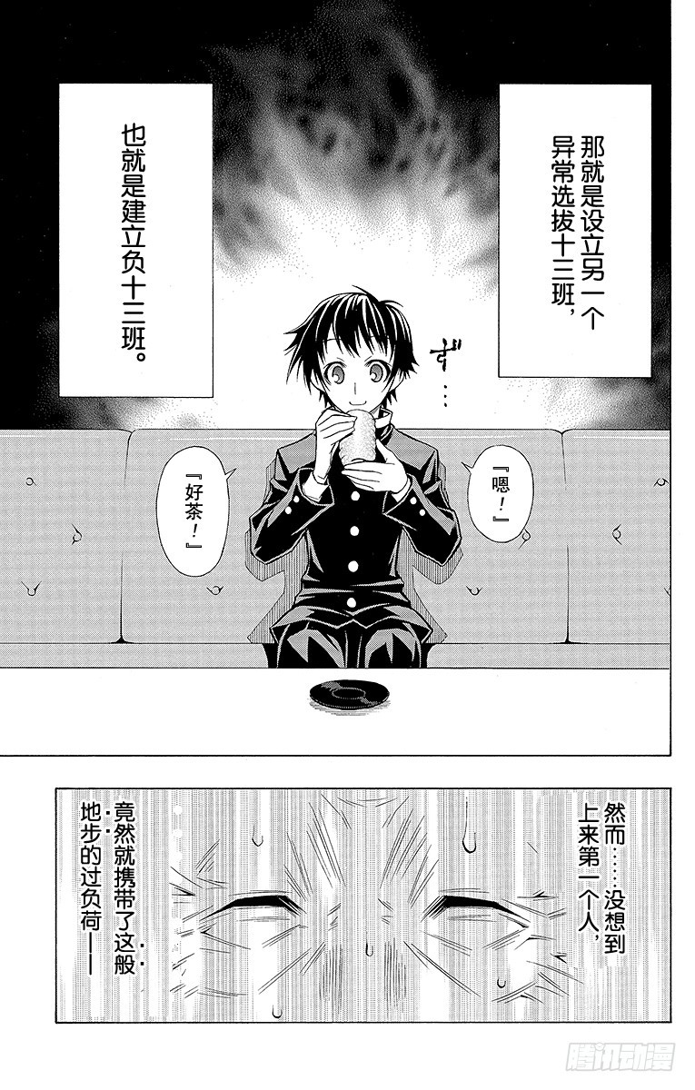第57箱 坦白说，很讨厌吧-第57话
