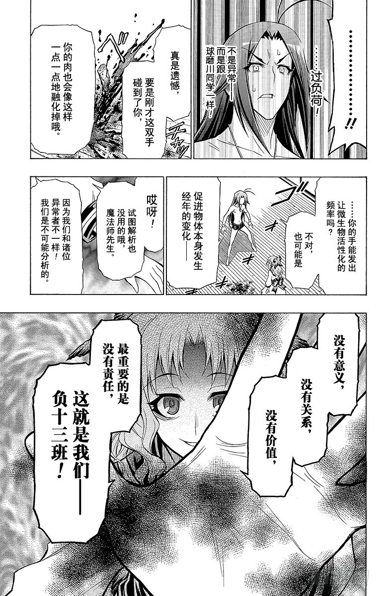 第59箱 被喜欢比被讨厌-第59话