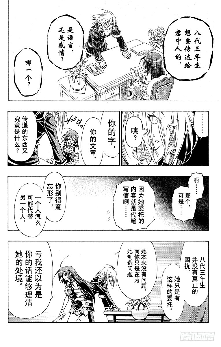 第7箱 哪怕从半途开始-第7话