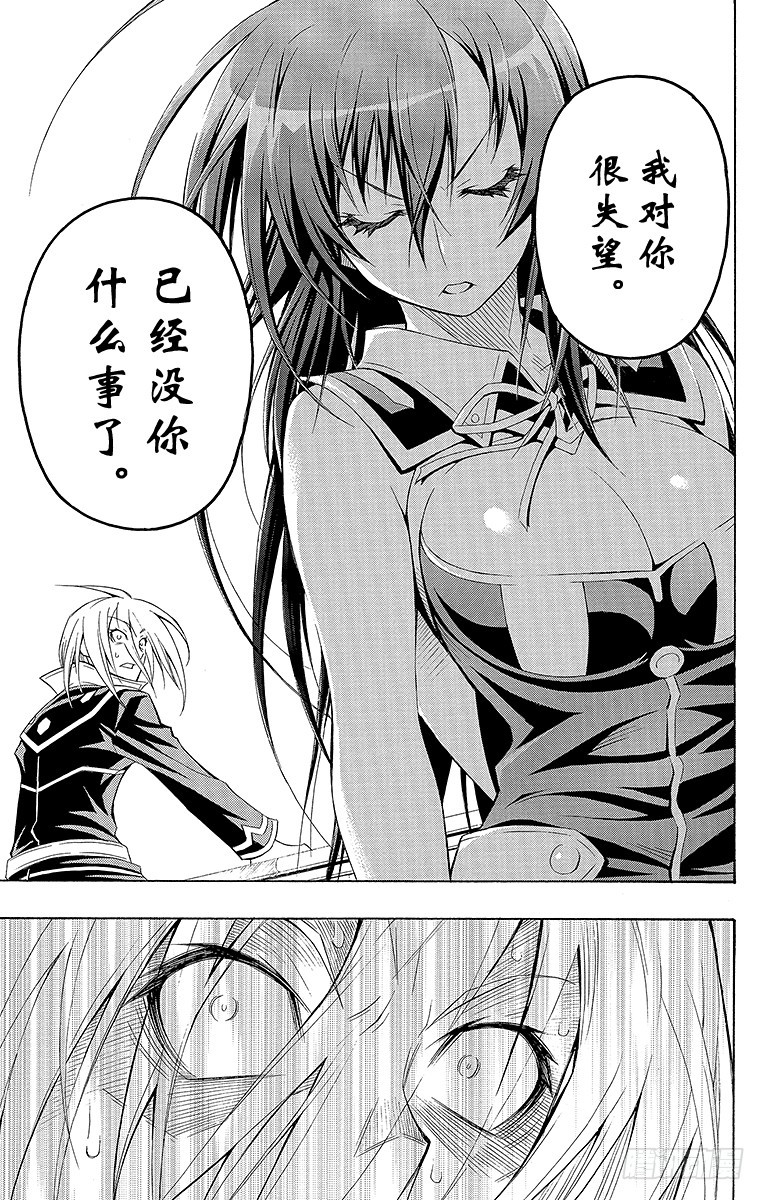 第7箱 哪怕从半途开始-第7话