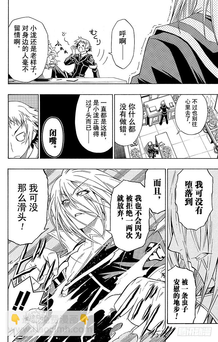 第7箱 哪怕从半途开始-第7话