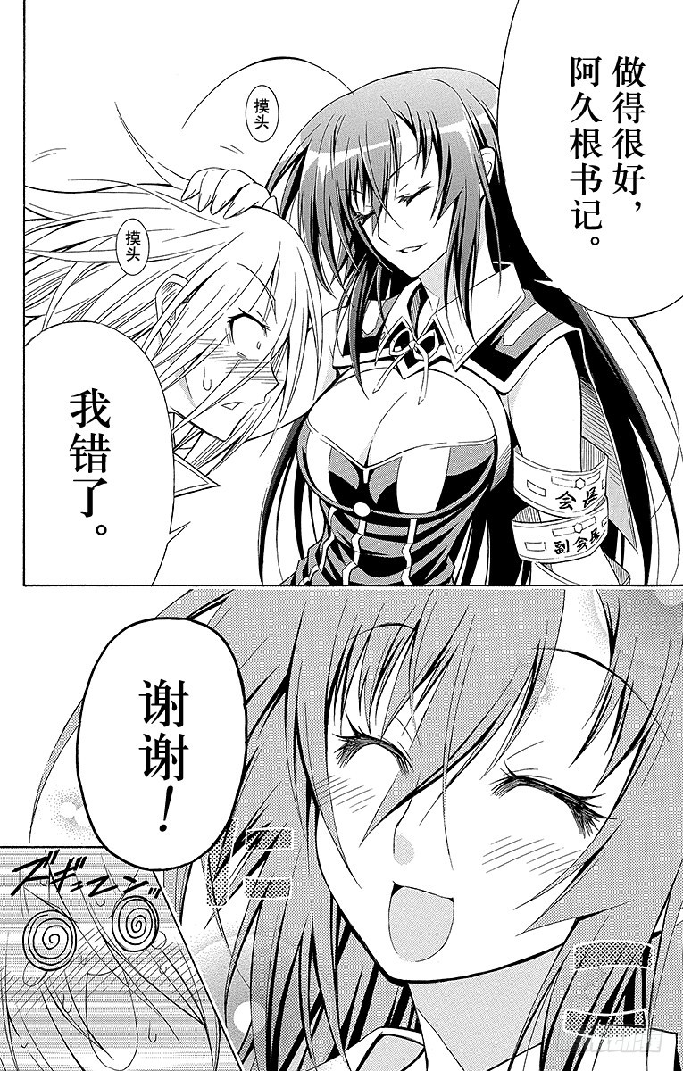 第7箱 哪怕从半途开始-第7话