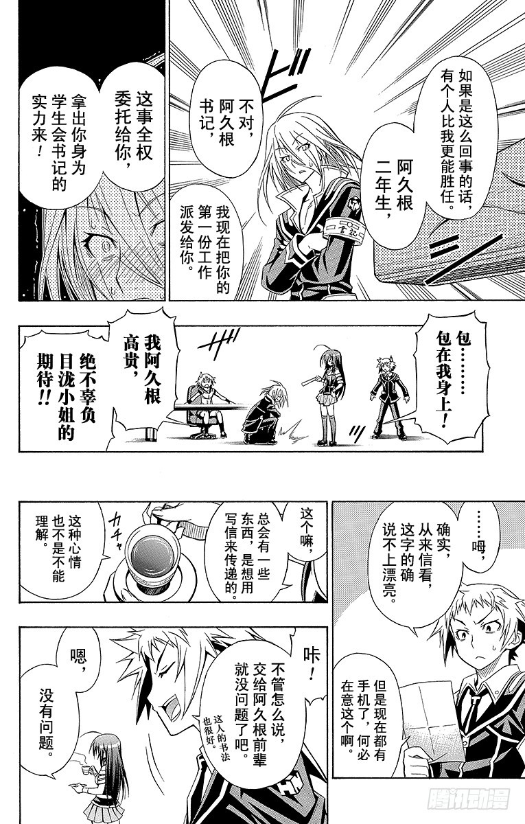 第7箱 哪怕从半途开始-第7话