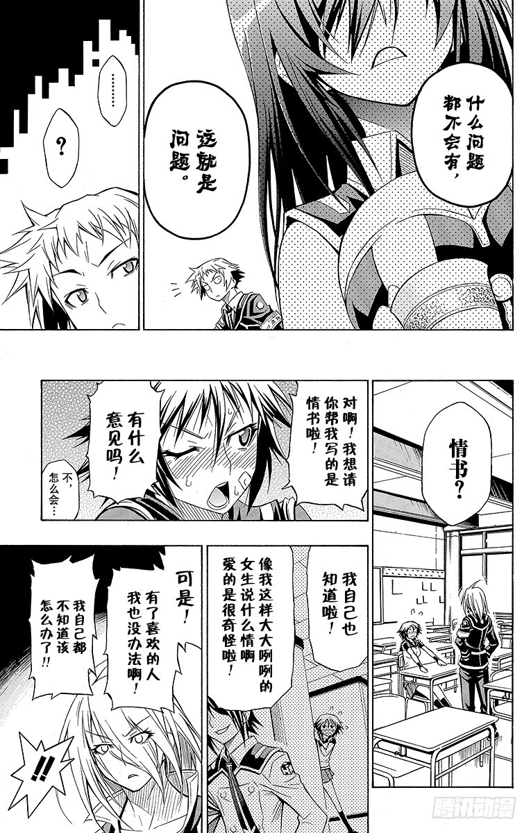第7箱 哪怕从半途开始-第7话