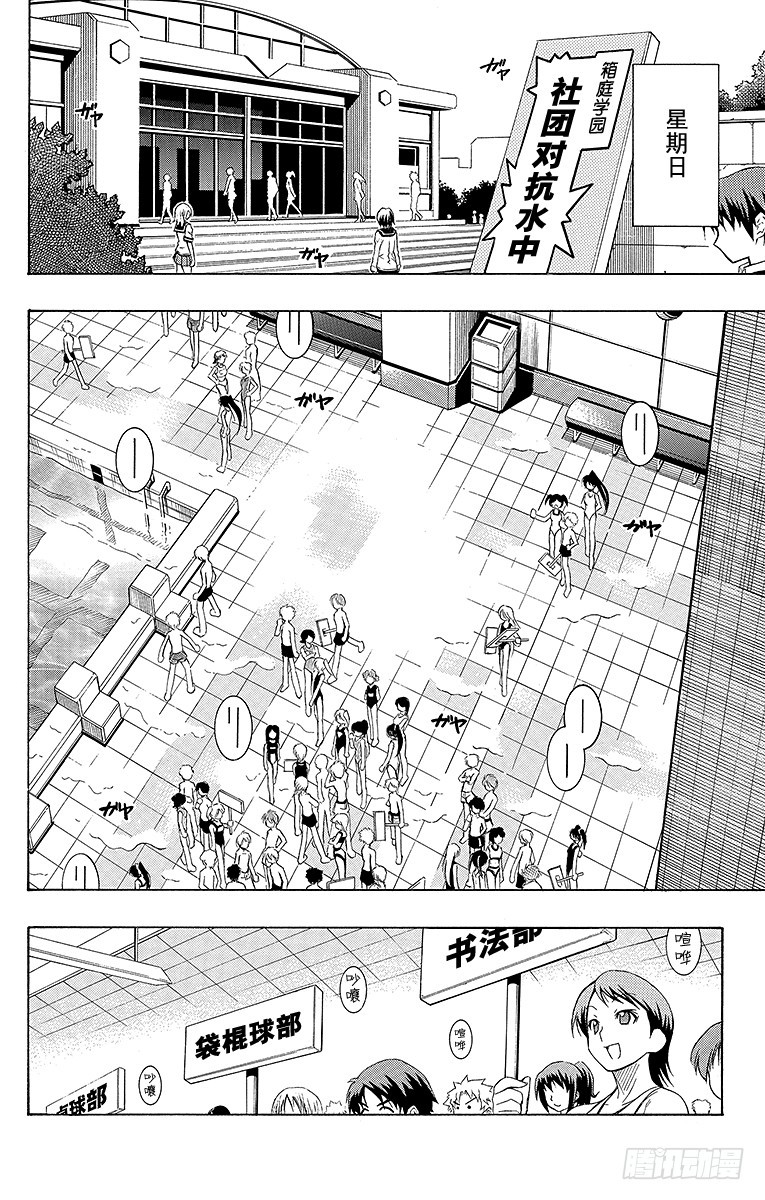 第9箱 可得食-第9话