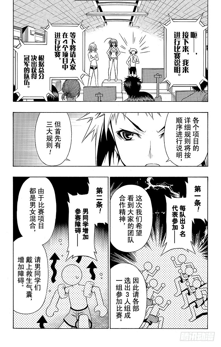 第9箱 可得食-第9话
