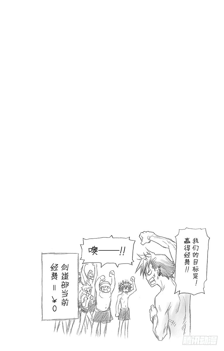 第9箱 可得食-第9话