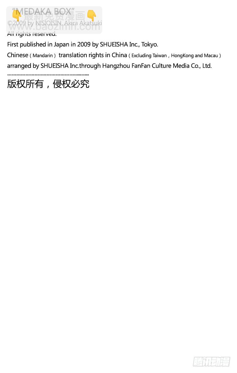 第9箱 可得食-第9话