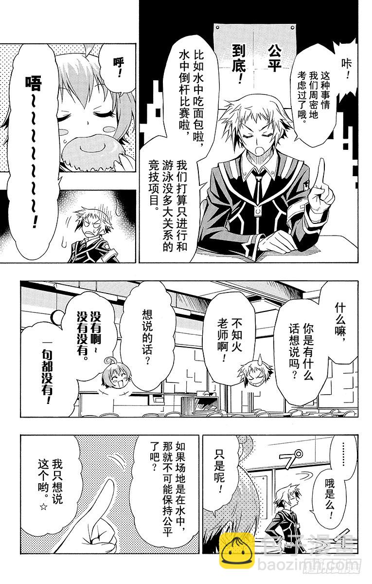 第9箱 可得食-第9话
