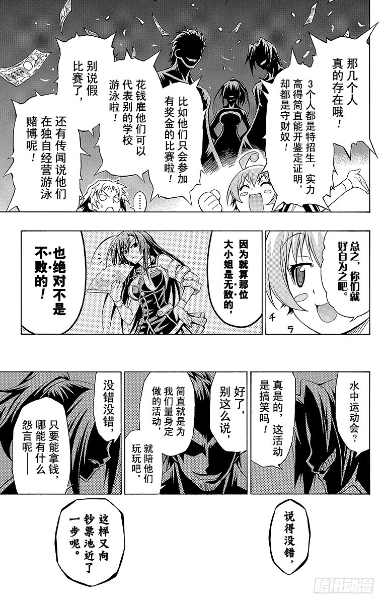 第9箱 可得食-第9话