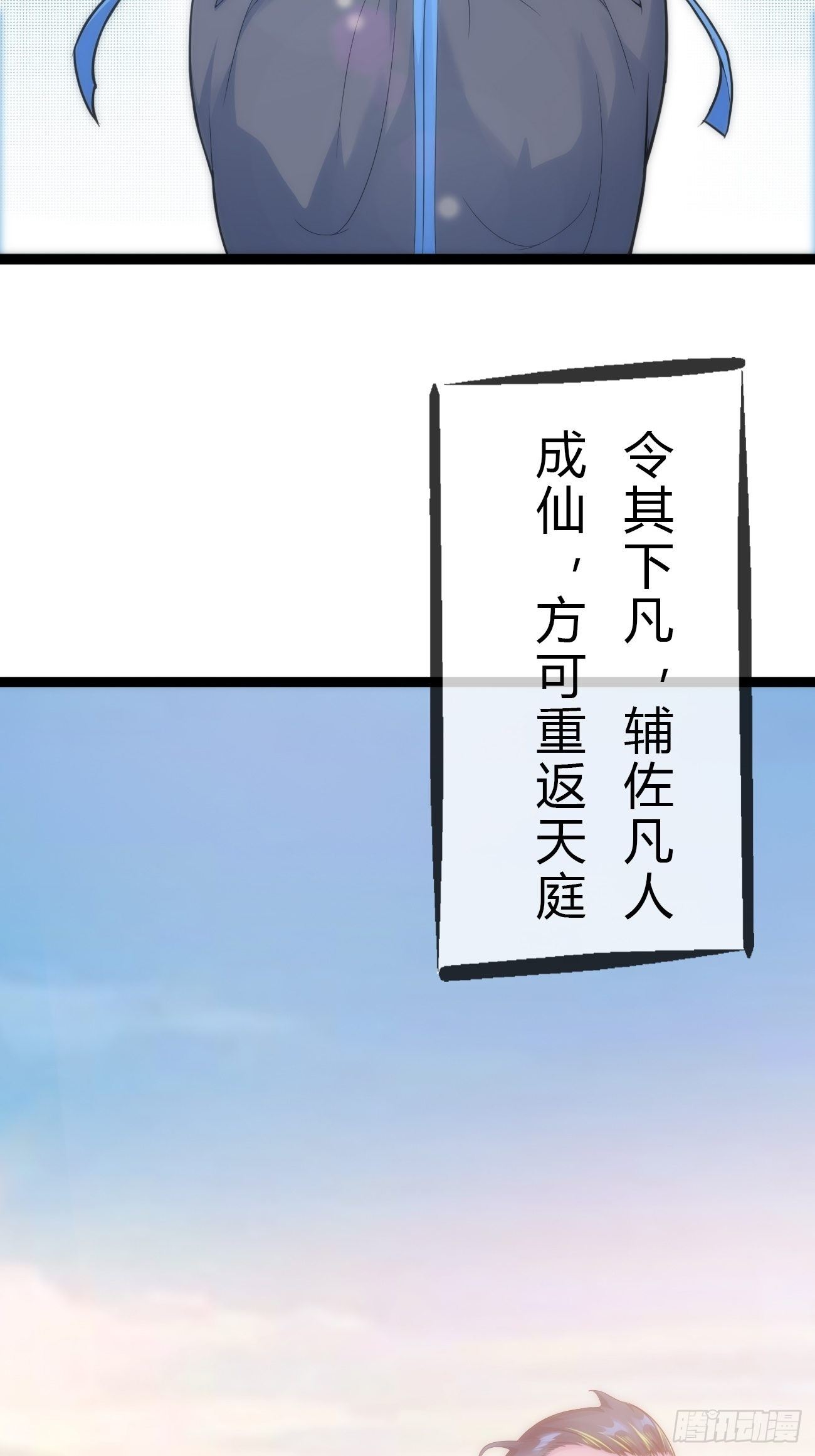 🍲最强开挂修仙 起源 第11页