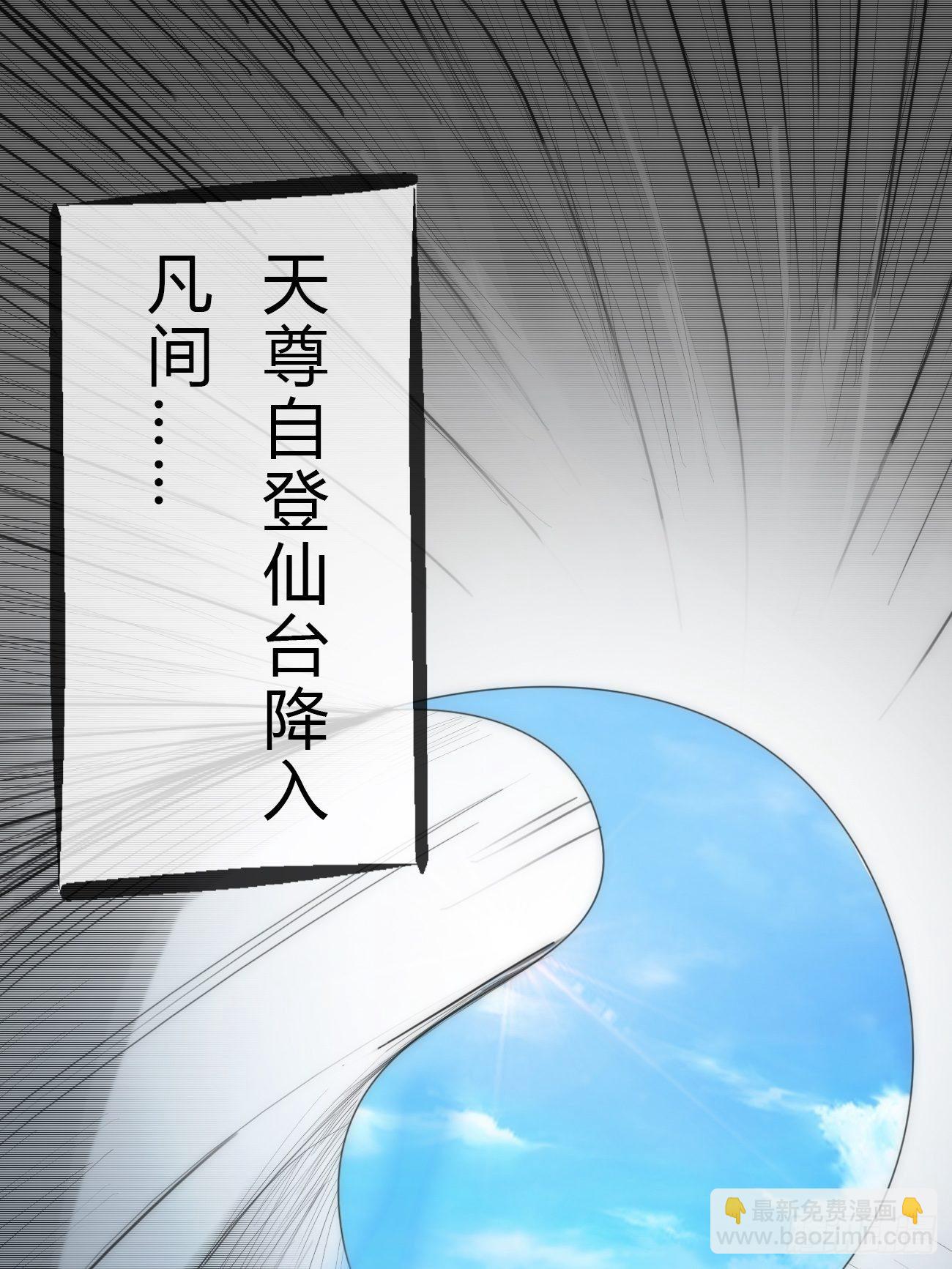 🍲最强开挂修仙 起源 第14页