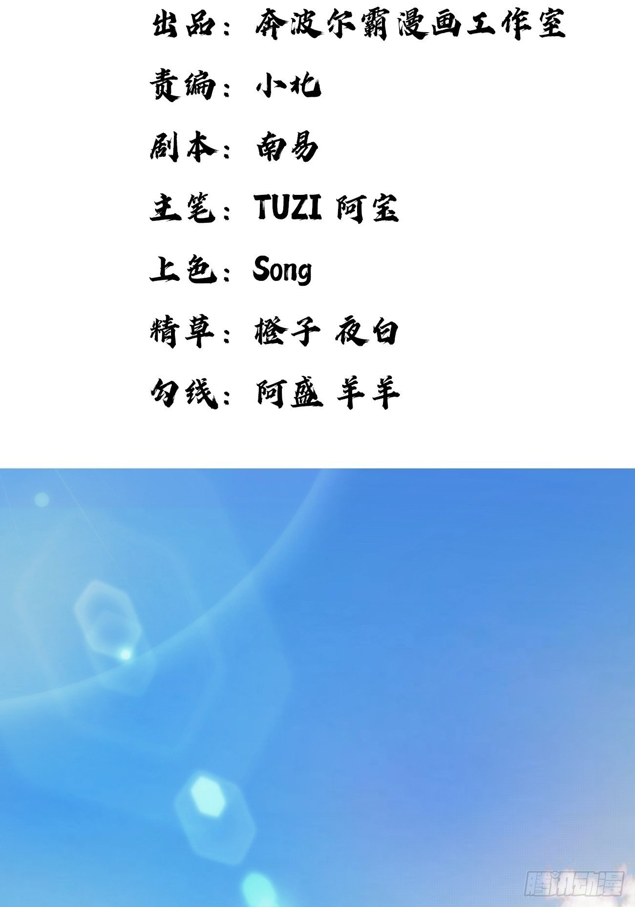 🍲最强开挂修仙 起源 第2页