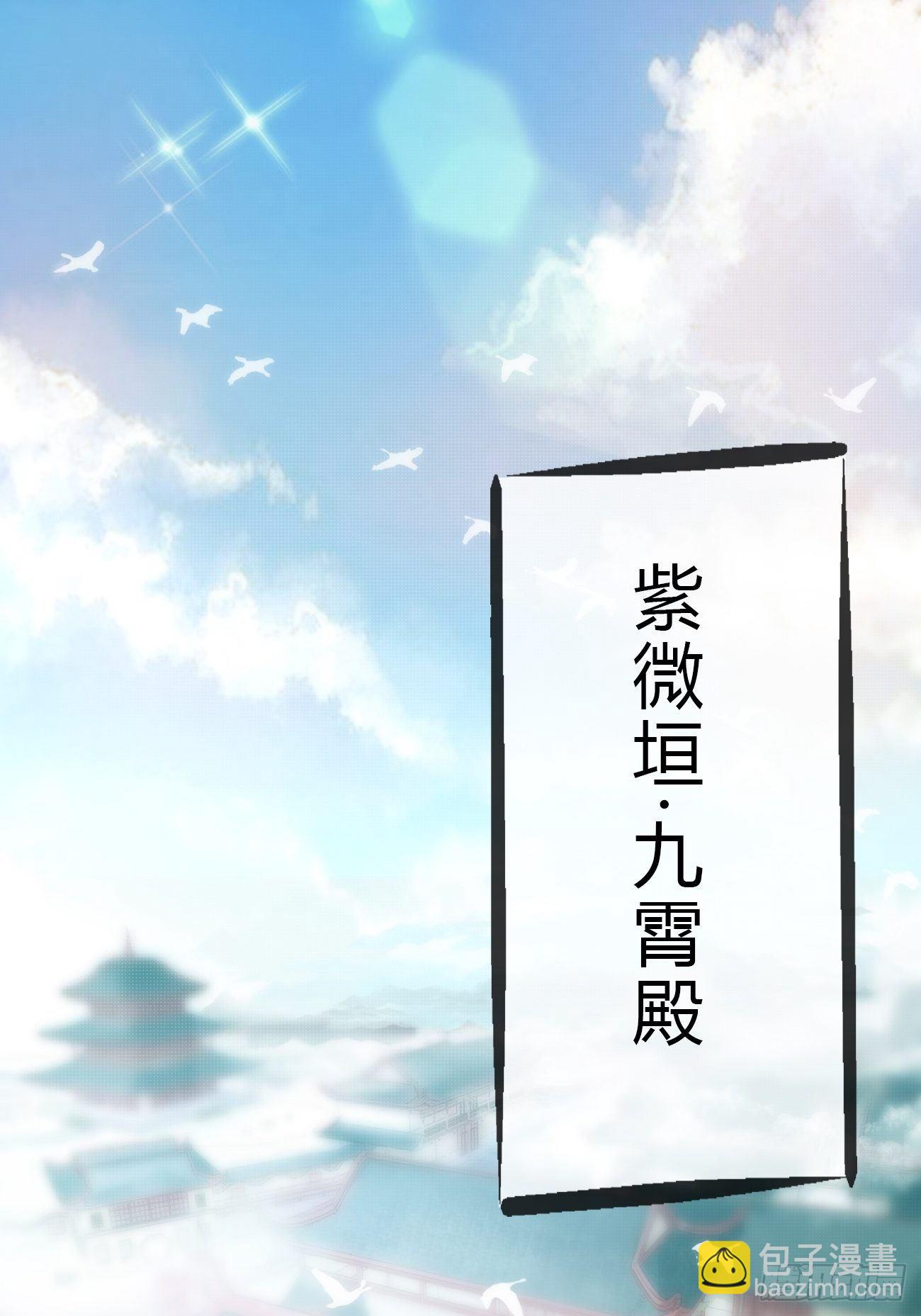 🍲最强开挂修仙 起源 第3页