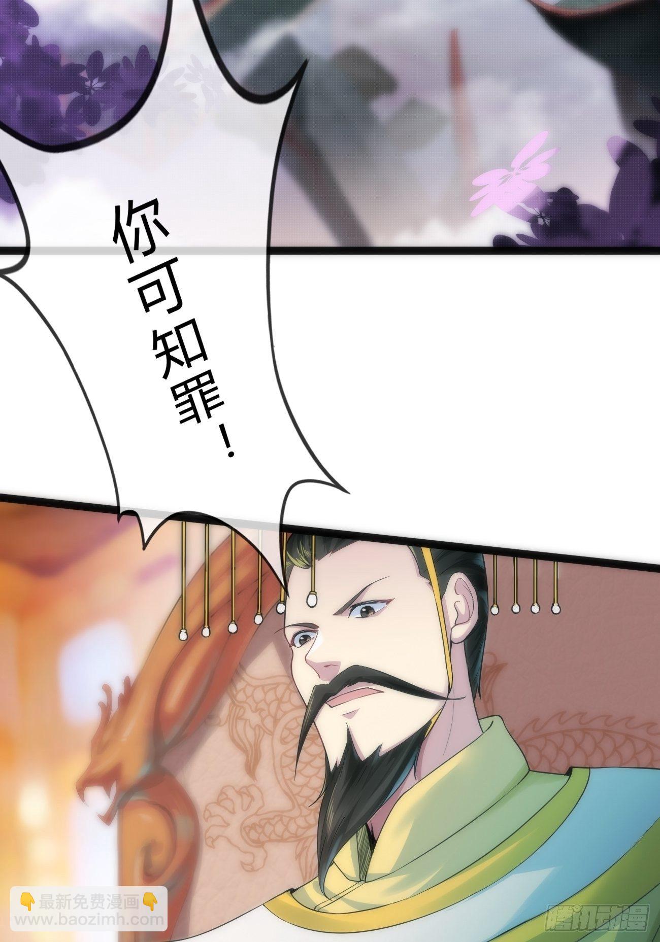 🍲最强开挂修仙 起源 第5页