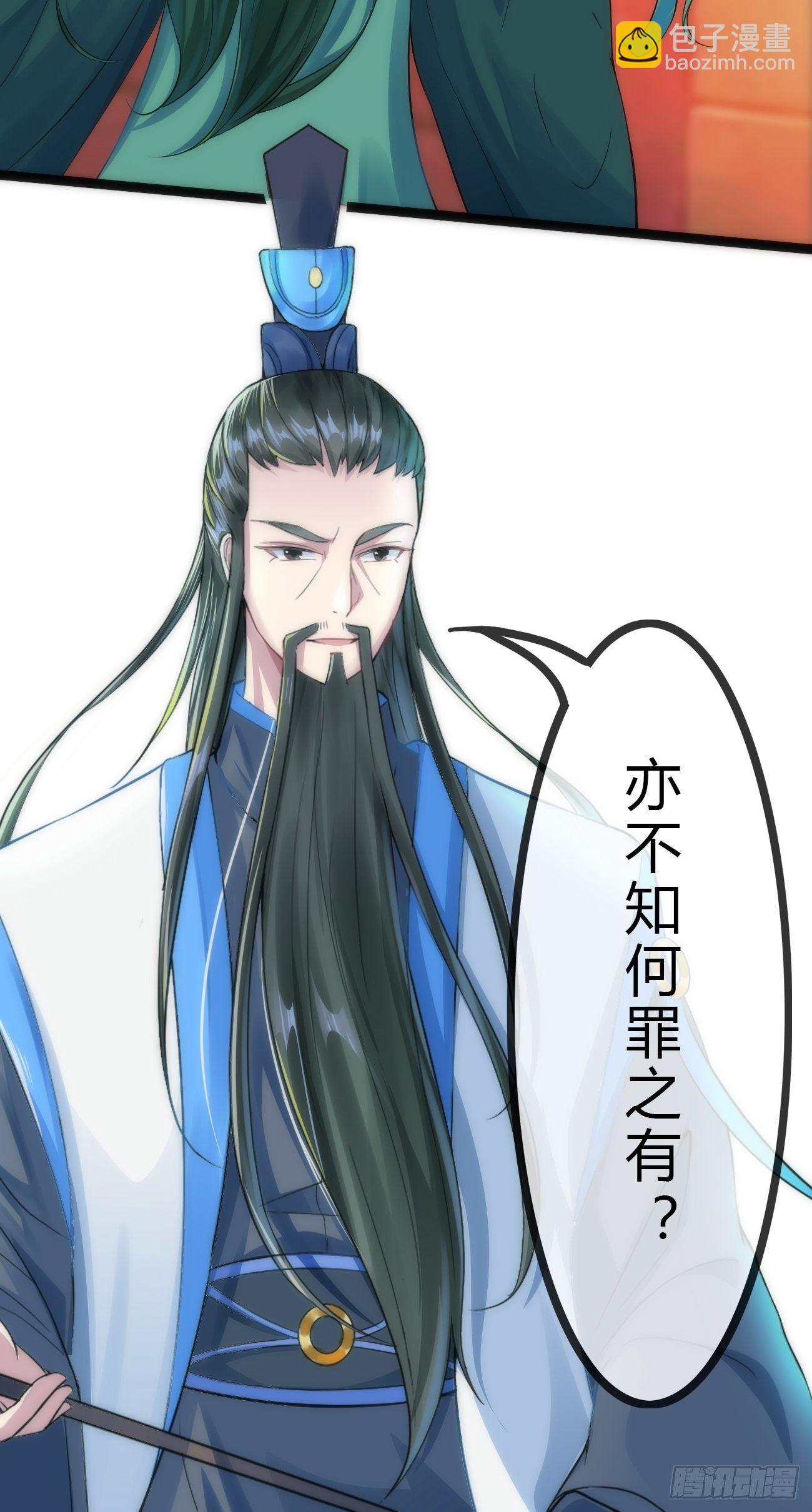 🍲最强开挂修仙 起源 第8页
