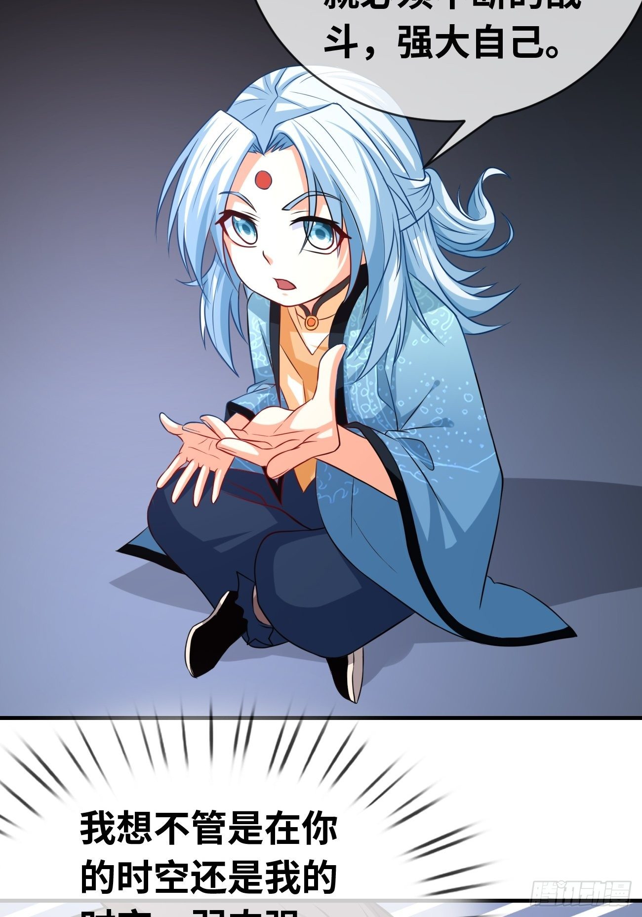 🍲最强开挂修仙 第十话：对手？队友？ 第21页