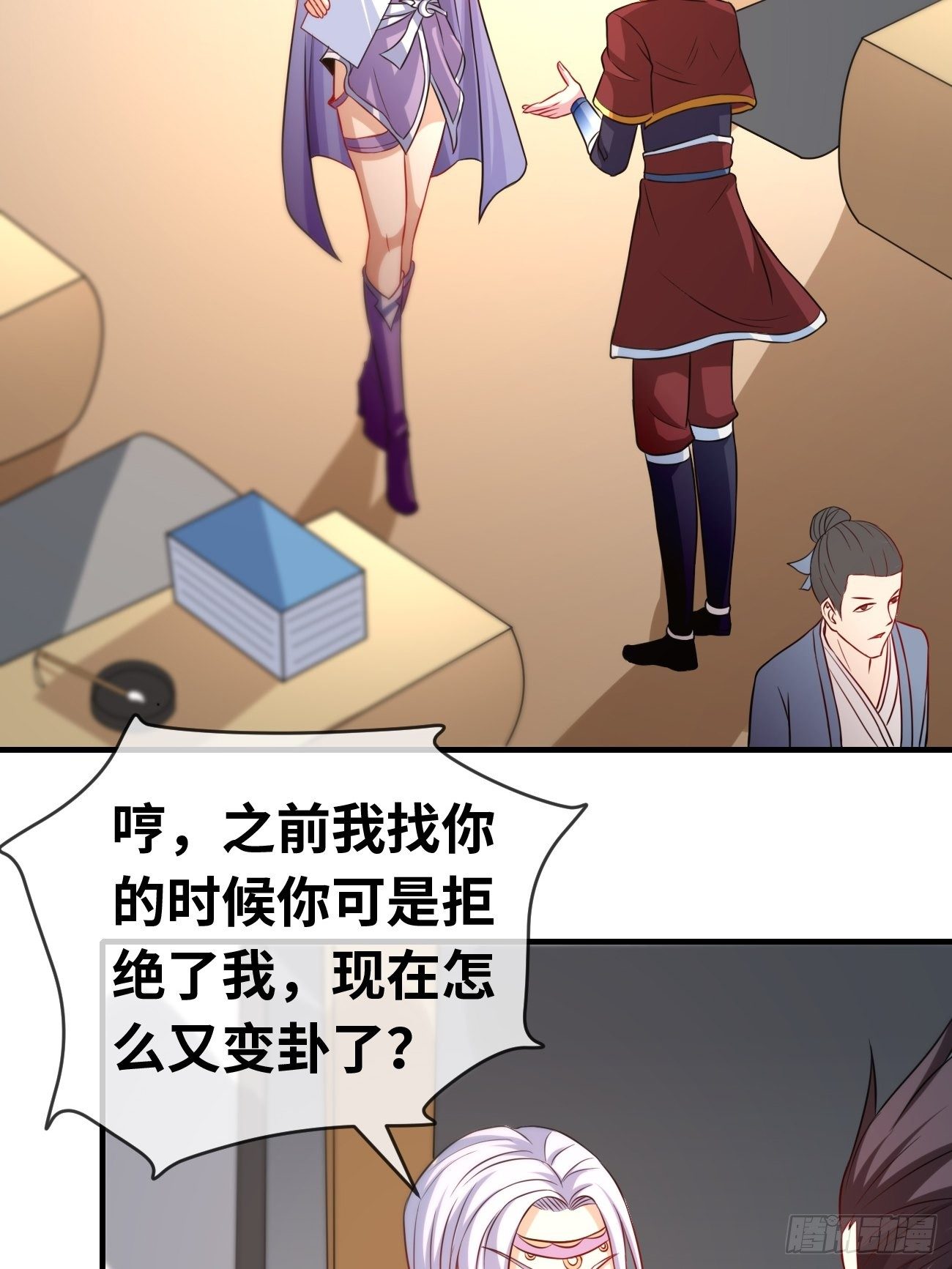 🍲最强开挂修仙 第十话：对手？队友？ 第30页